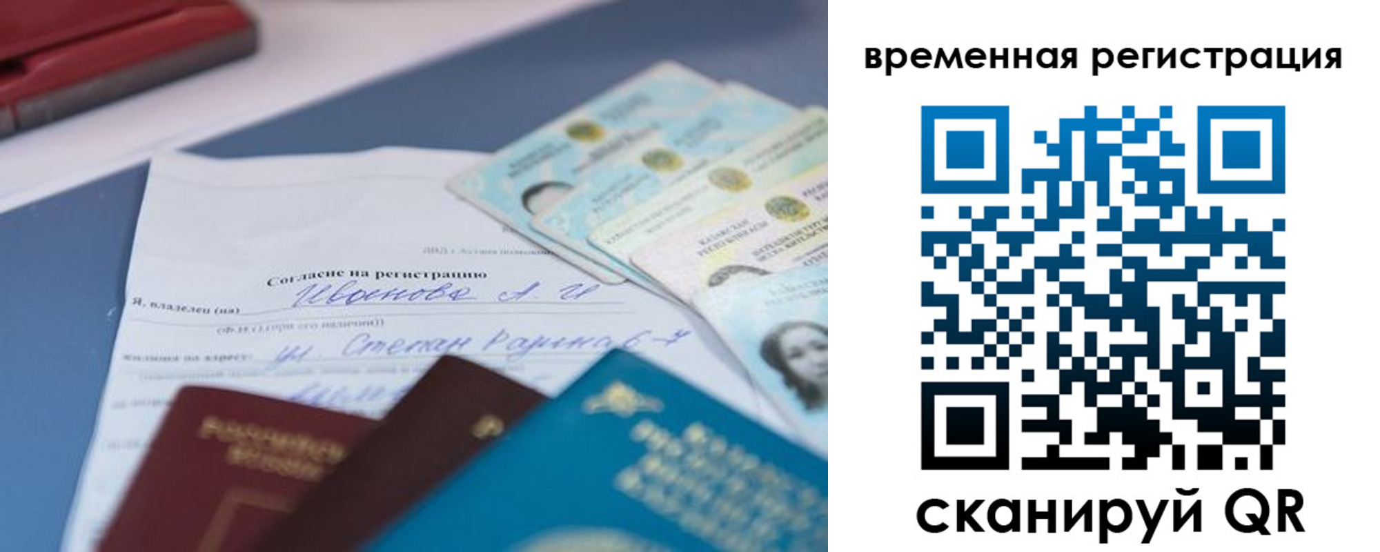 прописка паспорт в Михайловке