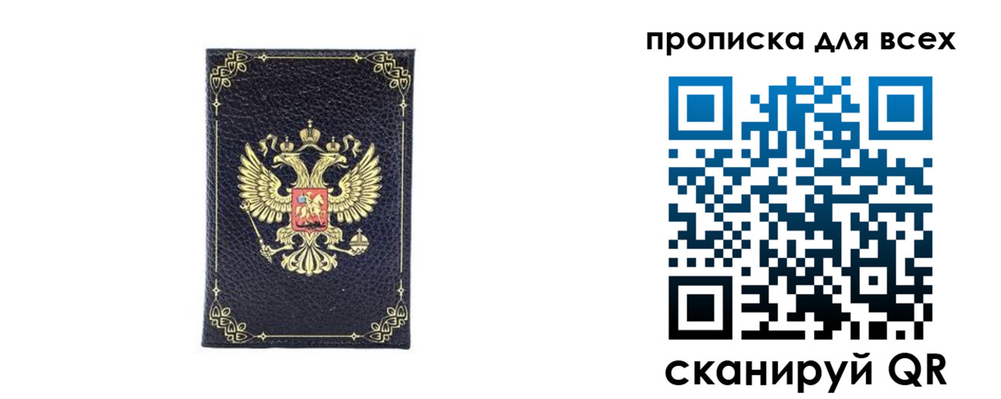 прописка от собственника в Михайловке