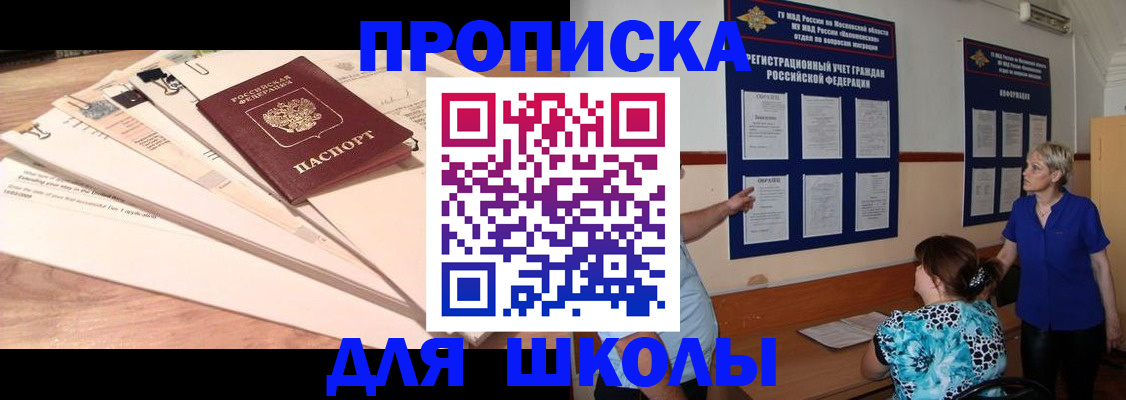 прописка регистрация в Михайловке