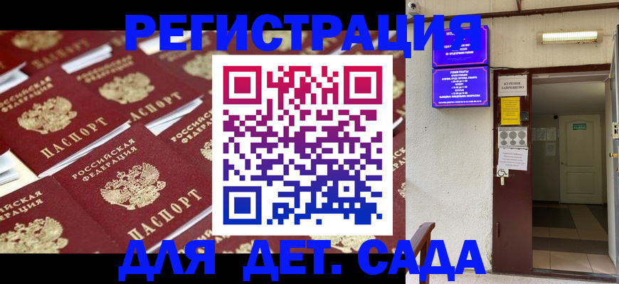 прописка штамп в Михайловке