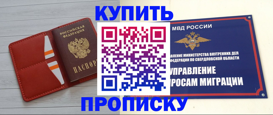 временная регистрация собственник в Михайловке