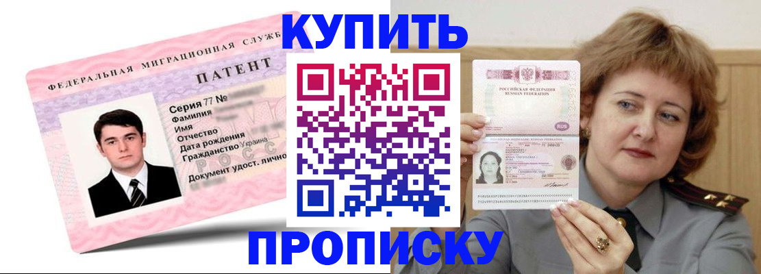 пропишу в квартире в Михайловке