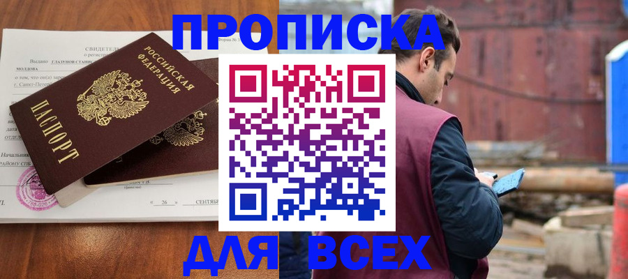 найти адрес прописки в Михайловке