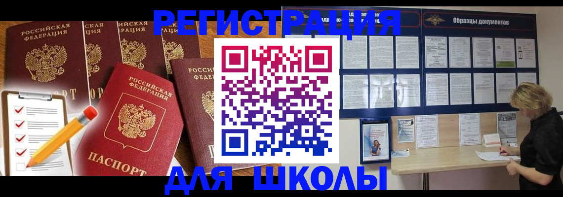 временная прописка в Михайловке